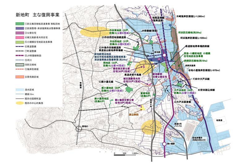 新地町主な復興事業を示す図