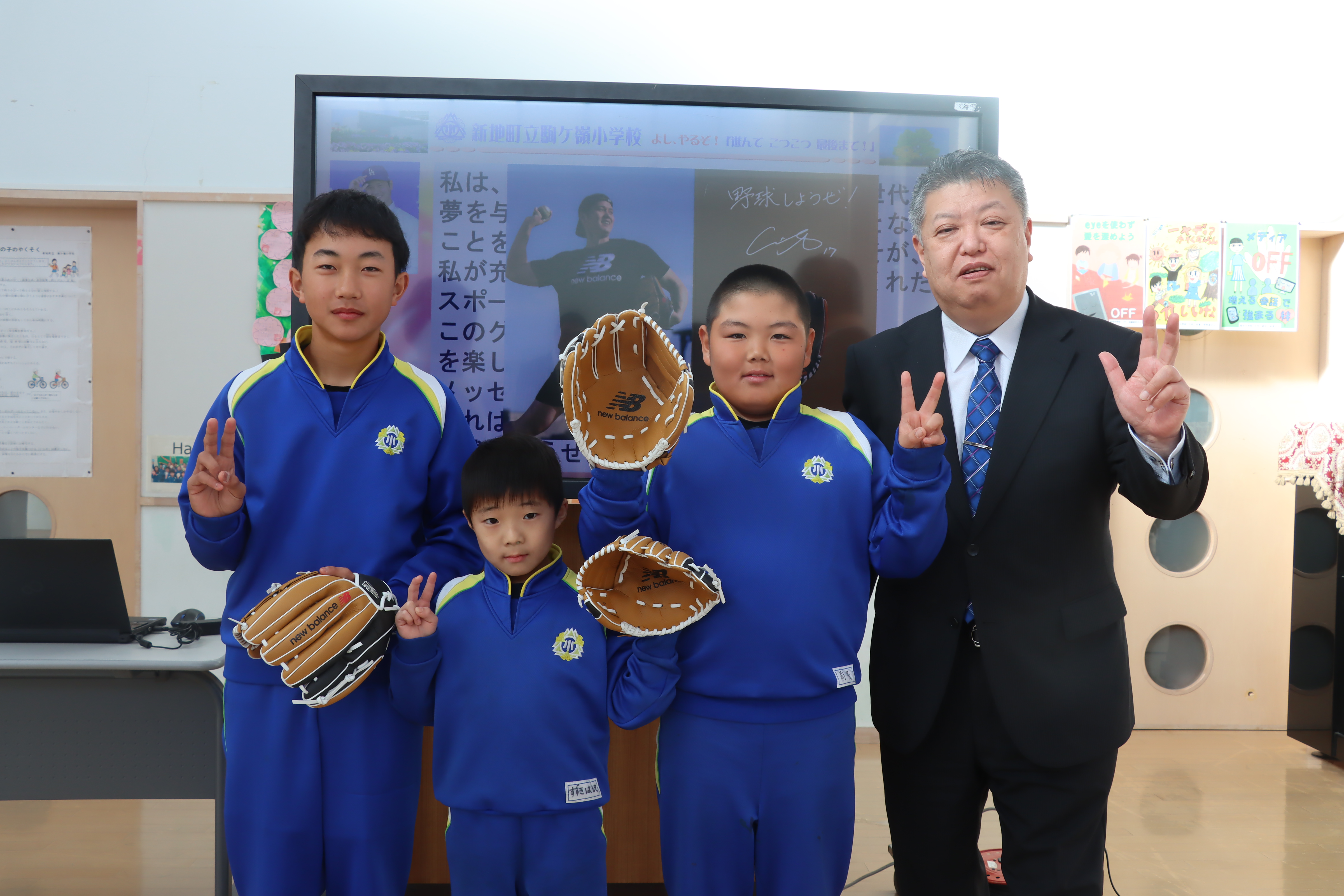 大谷翔平グローブ寄贈　駒ケ嶺小学校